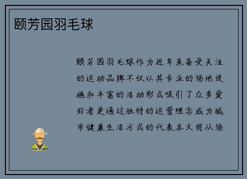 /uploads/images/20250607/yi-fang-yuan-yu-mao-qiu.webp